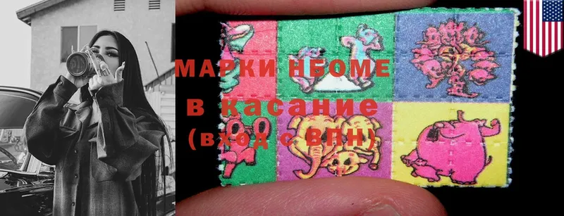 Марки NBOMe 1500мкг  магазин продажи наркотиков  Кондопога 